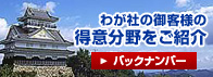 バックナンバー