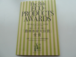 120110_takegami_01