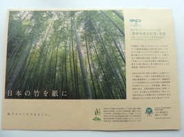 120110_takegami_02