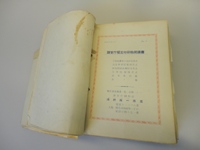 大切に保管されている、昭和３０年当時の官庁向け『共通書式印刷物』