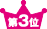 Ƃb