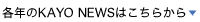 eNKAYO NEWS͂炩