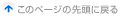 このページのトップへ このページのトップへ